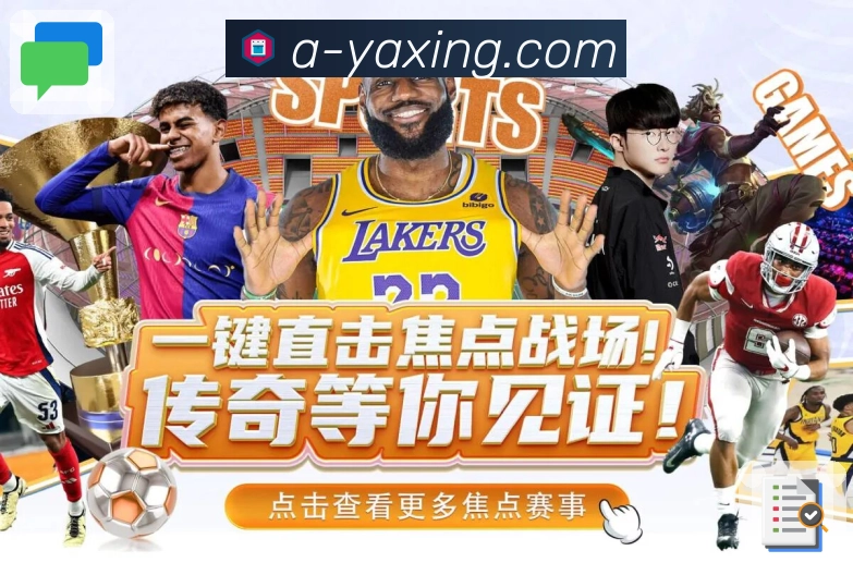 亚星官网 客户端图